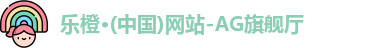 乐橙体育